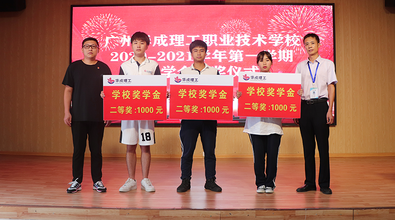 华成奖学金到账！丨在华成，我们这样奖励努力的人