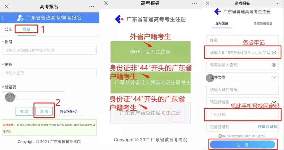 华成理工2022年普通高考报名工作通知