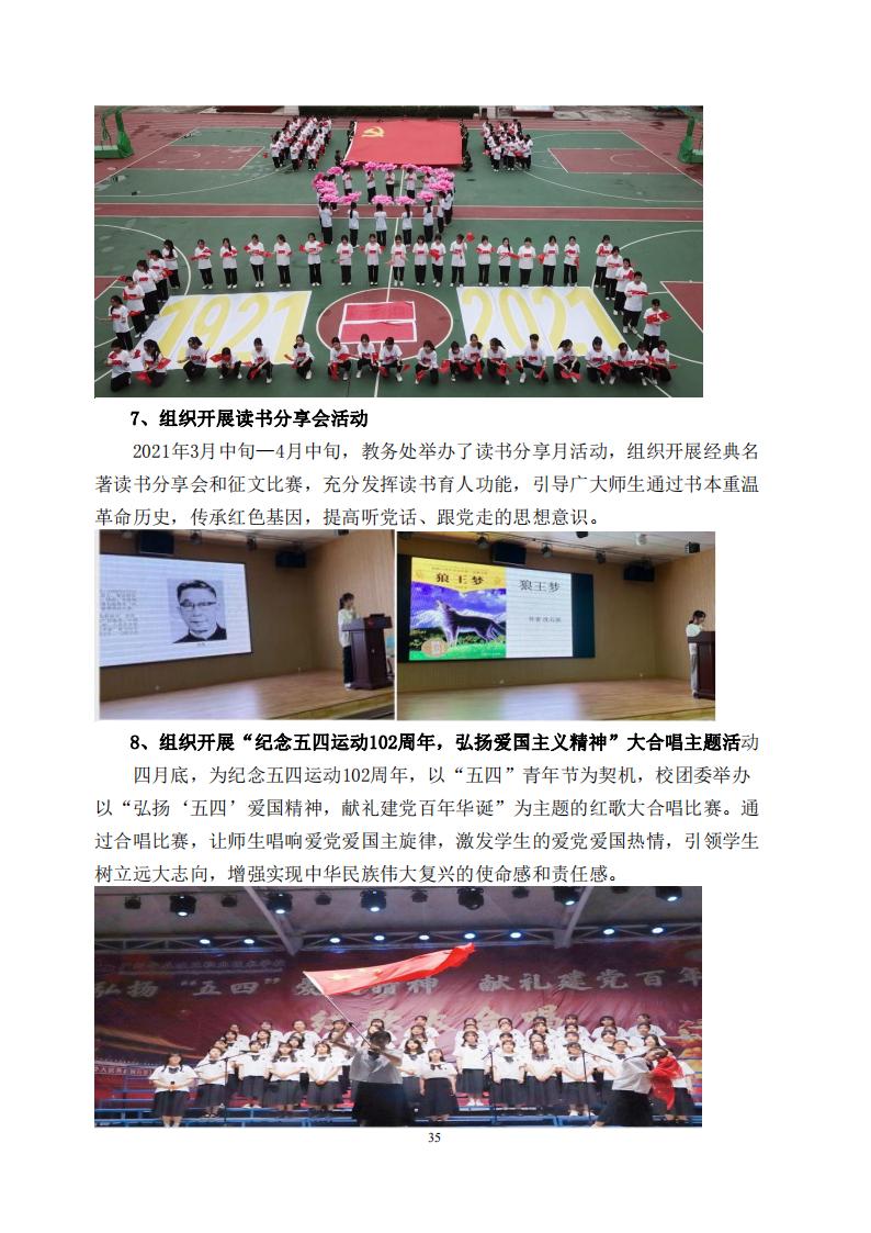 广州华成理工职业技术学校2022年度教育质量报告