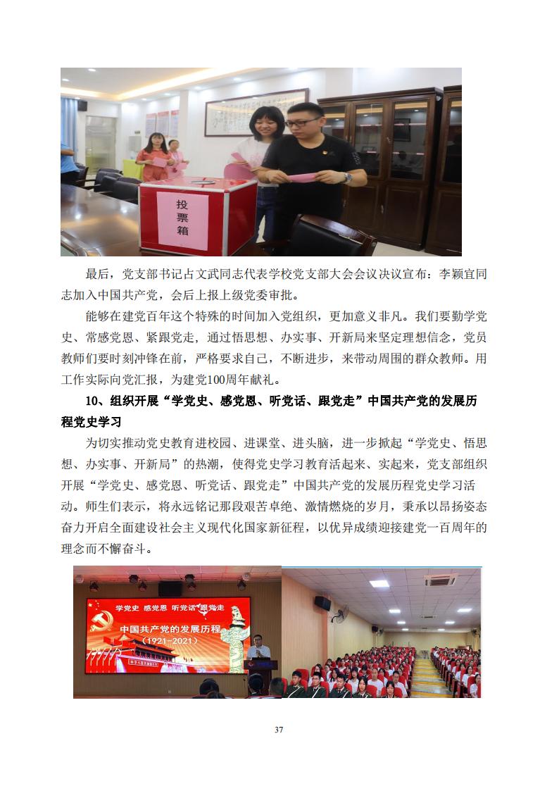 广州华成理工职业技术学校2022年度教育质量报告