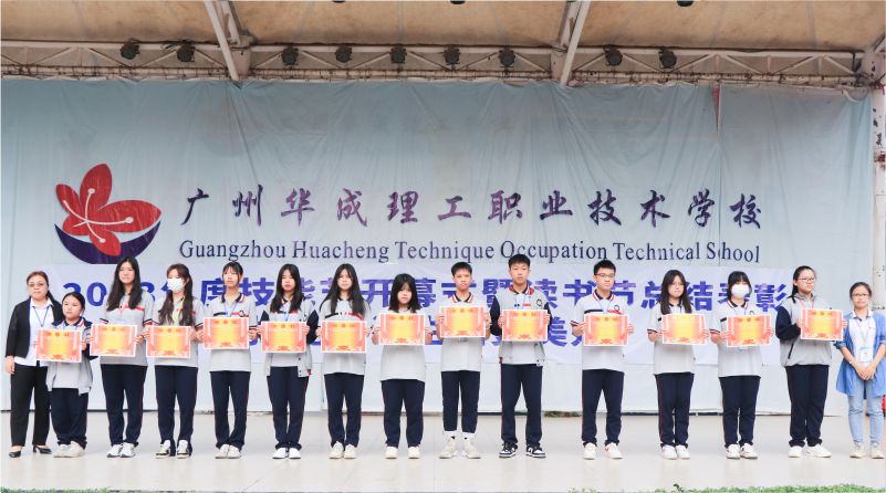 华成职校2023年度技能节开幕式.jpg