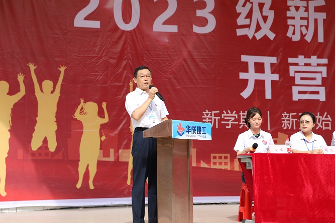 广州华成职校举行2023级入学教育开营仪式.jpg