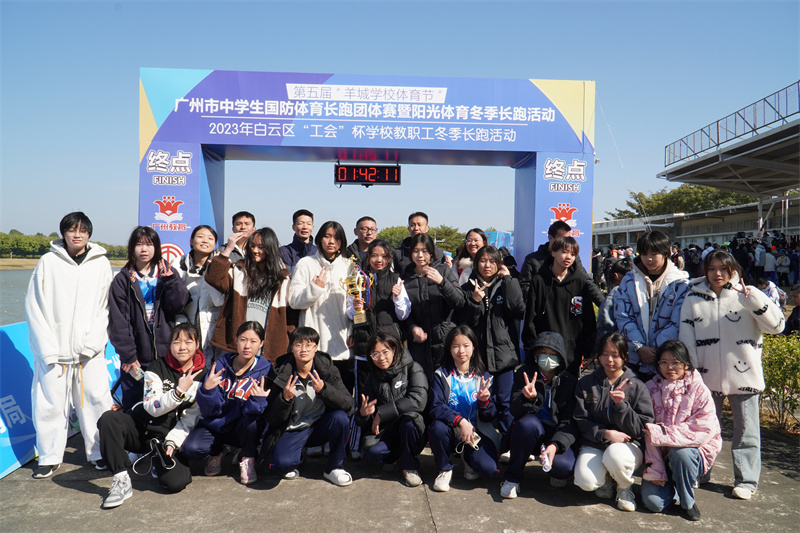 我校学生团队在广州市中学国防体育长跑团体赛暨学校阳光体育冬季长跑活动中荣获团体第七名.jpg