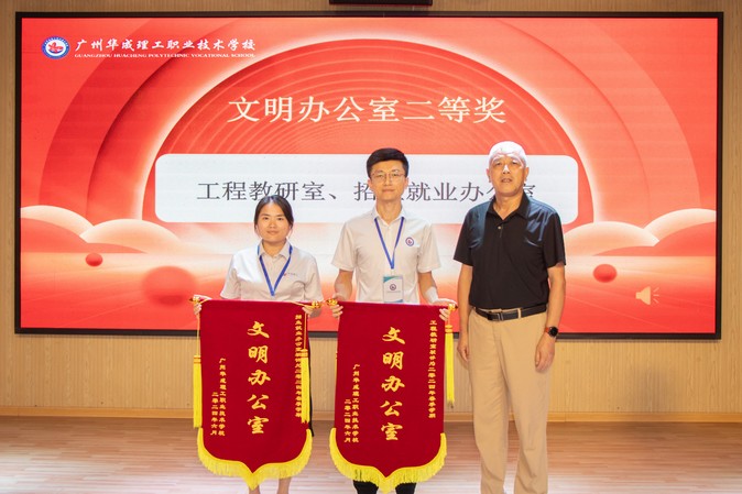 广州华成职校五月工作总结会议.jpg