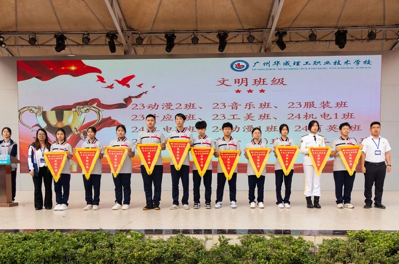 广州华成理工职业技术学校月度表彰
