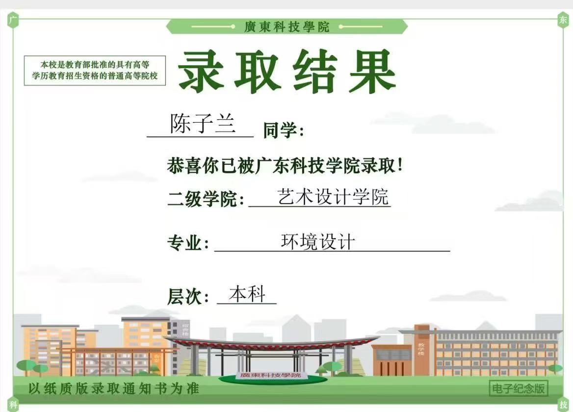 华成本科上岸.jpg