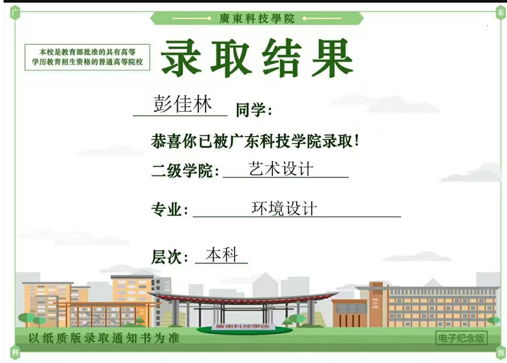 华成本科上岸.jpg