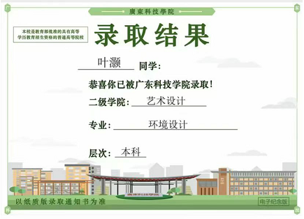 华成本科上岸.jpg