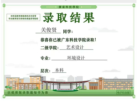 华成本科上岸.jpg