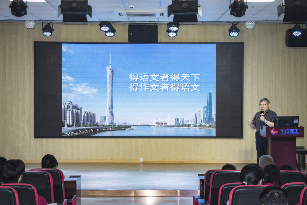 广州华成职校召开语文作文冲刺讲座.jpg