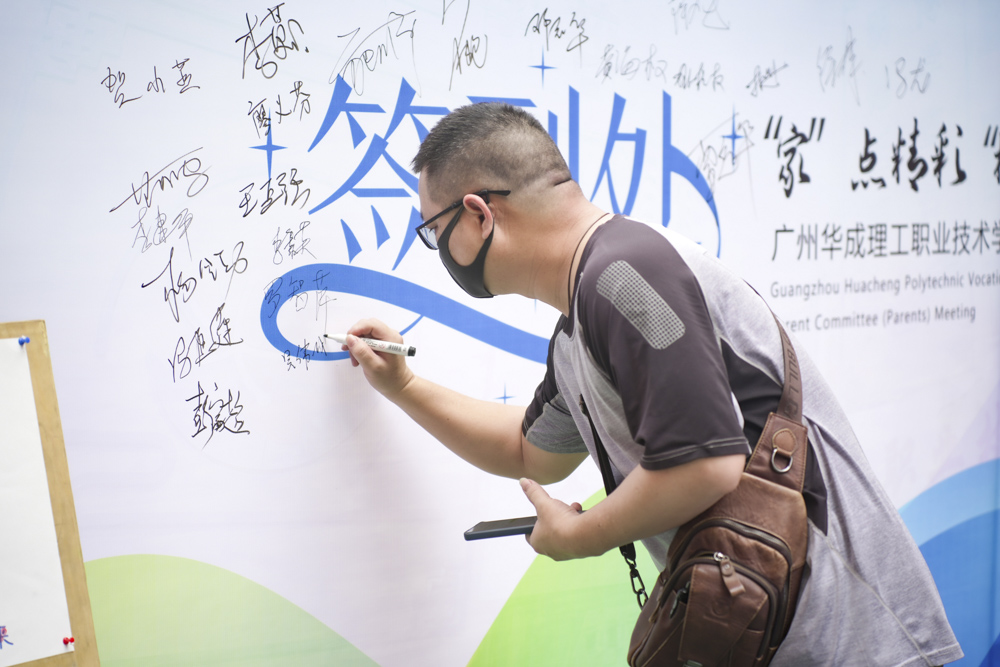 华成职校23级家委会活动圆满举行.jpg