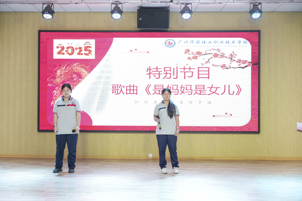 华成职校23级家委会活动圆满举行.jpg